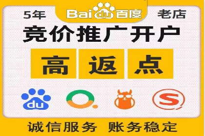 百度推广服务费如何帮助传统企业转型